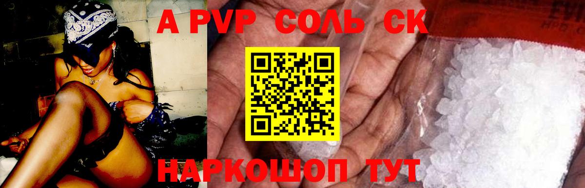 Alpha-PVP Crystall  Alpha PVP  Вход с VPN  Тулун  Альфа ПВП кристаллы 