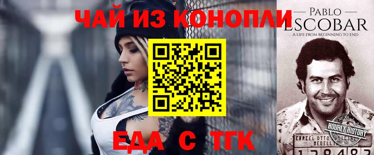 Тулун  Еда ТГК марихуана  Вход с VPN 