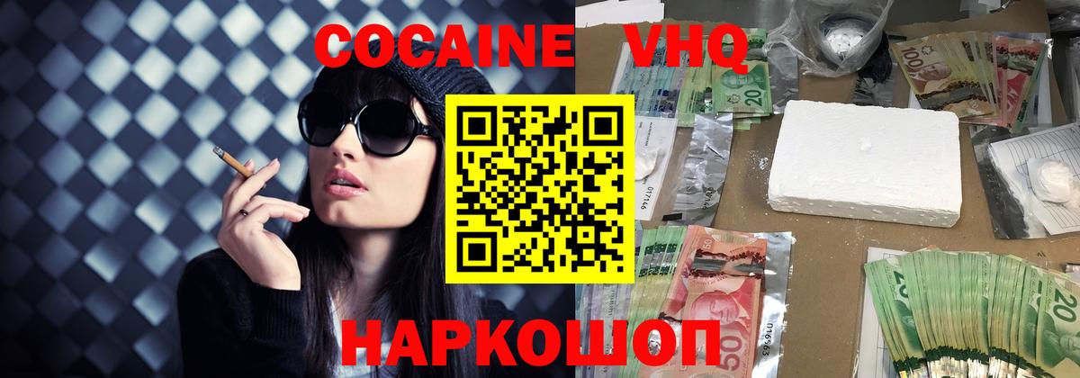КОКАИН Эквадор Тулун