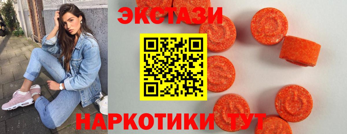 Тулун  Ecstasy MDMA  Ecstasy VHQ  Экстази  Вход с VPN 