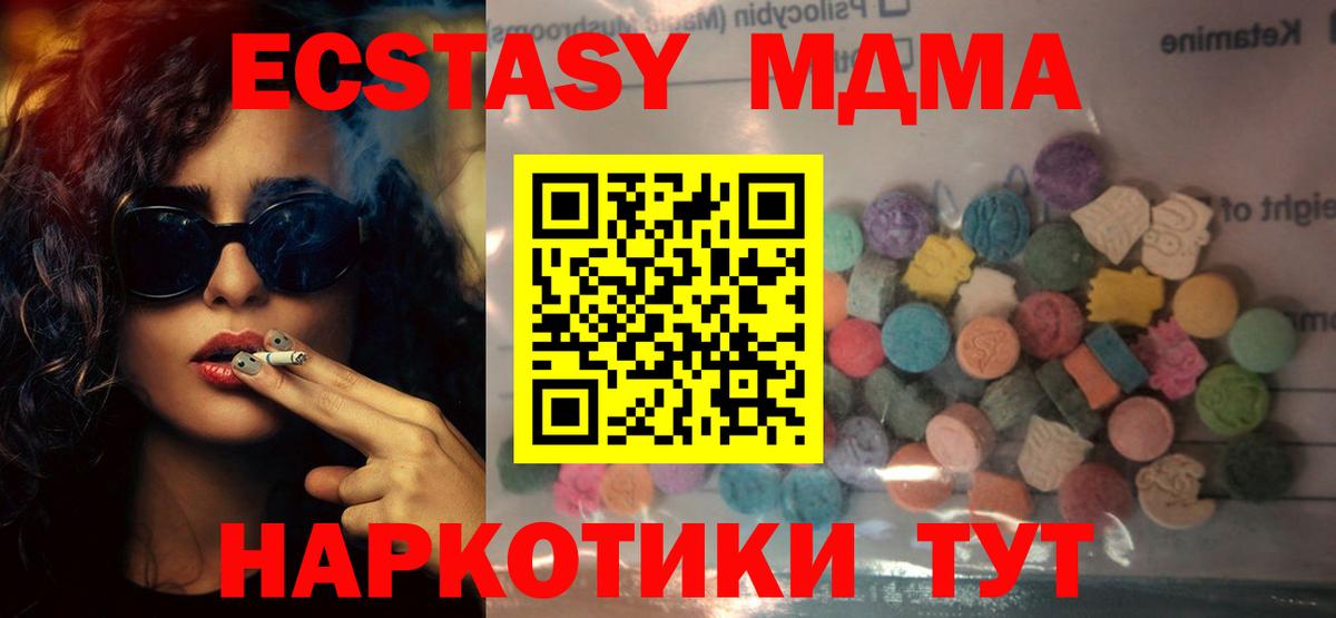 Ecstasy XTC Тулун