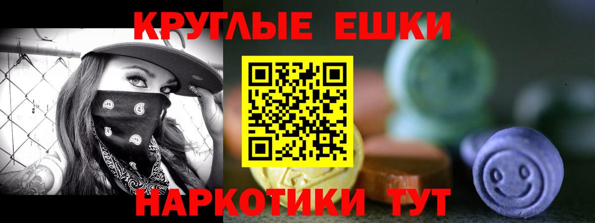 ЭКСТАЗИ ешки Тулун