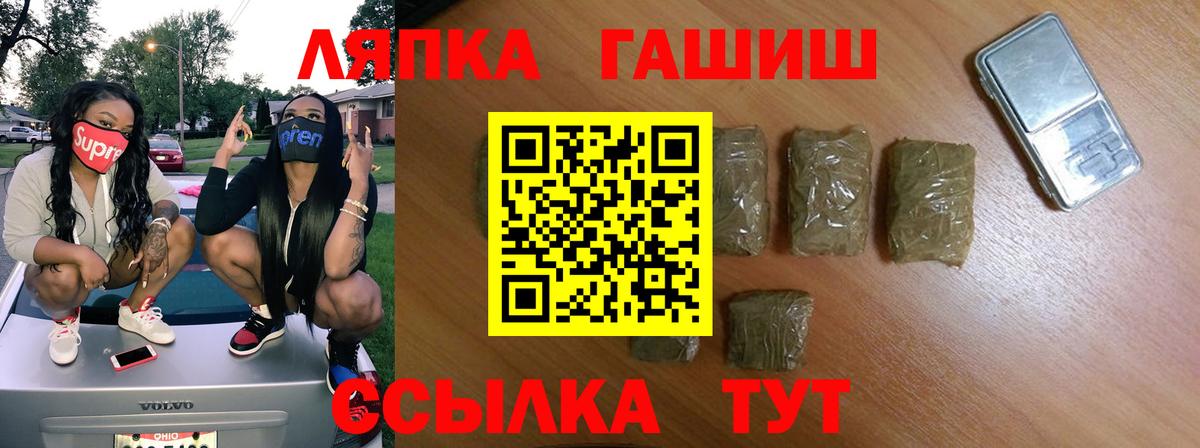 ГАШИШ ice o lator  Вход с VPN  Тулун 