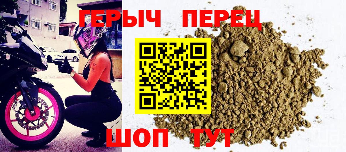 Героин Heroin Тулун