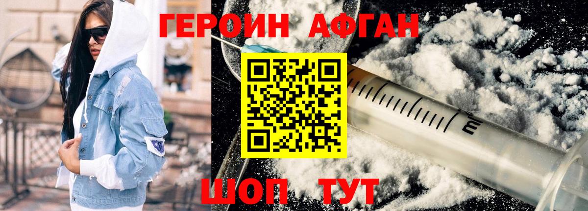 ГЕРОИН белый  Вход с VPN  Тулун 