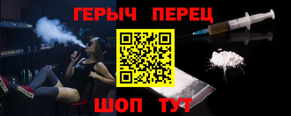 ГЕРОИН герыч  Тулун 