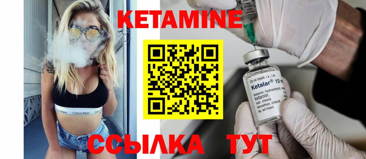 КЕТАМИН ketamine Тулун