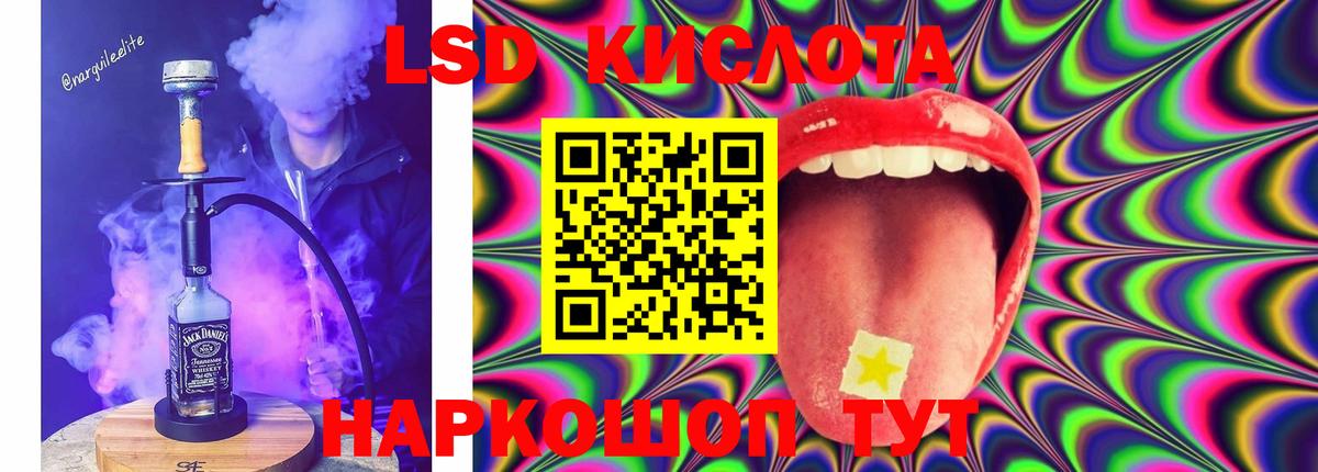 LSD-25 экстази кислота  ЛСД экстази  Тулун  ЛСД экстази кислота 