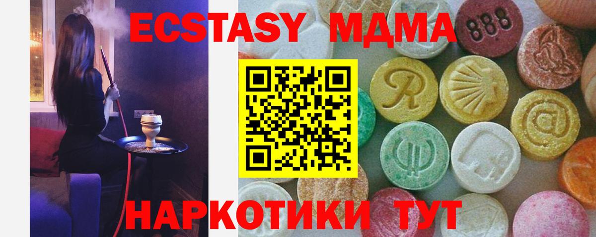 MDMA кристаллы  МДМА  Тулун  Вход с VPN 