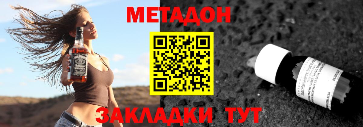 МЕТАДОН methadone  МЕТАДОН мёд    tor  Тулун  Вход с VPN 