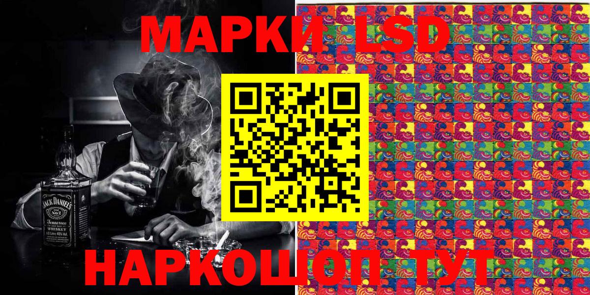 Наркотические марки 1500мкг Тулун