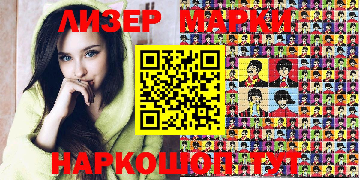 Марки NBOMe 1,8мг  Вход с VPN  Марки NBOMe 1,8мг  Тулун 