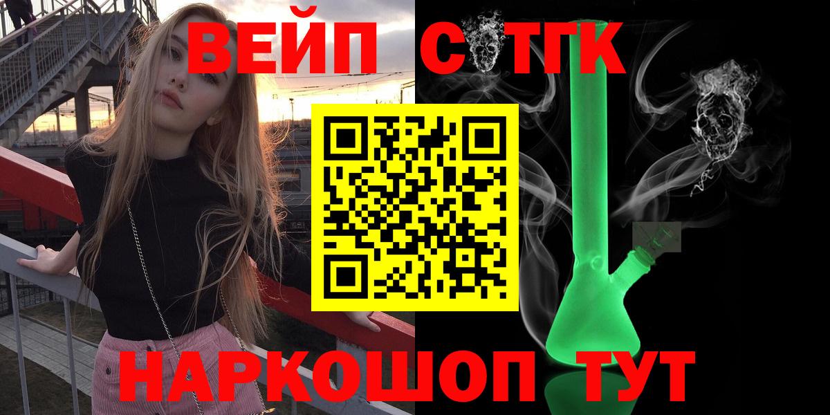 ТГК THC oil Тулун