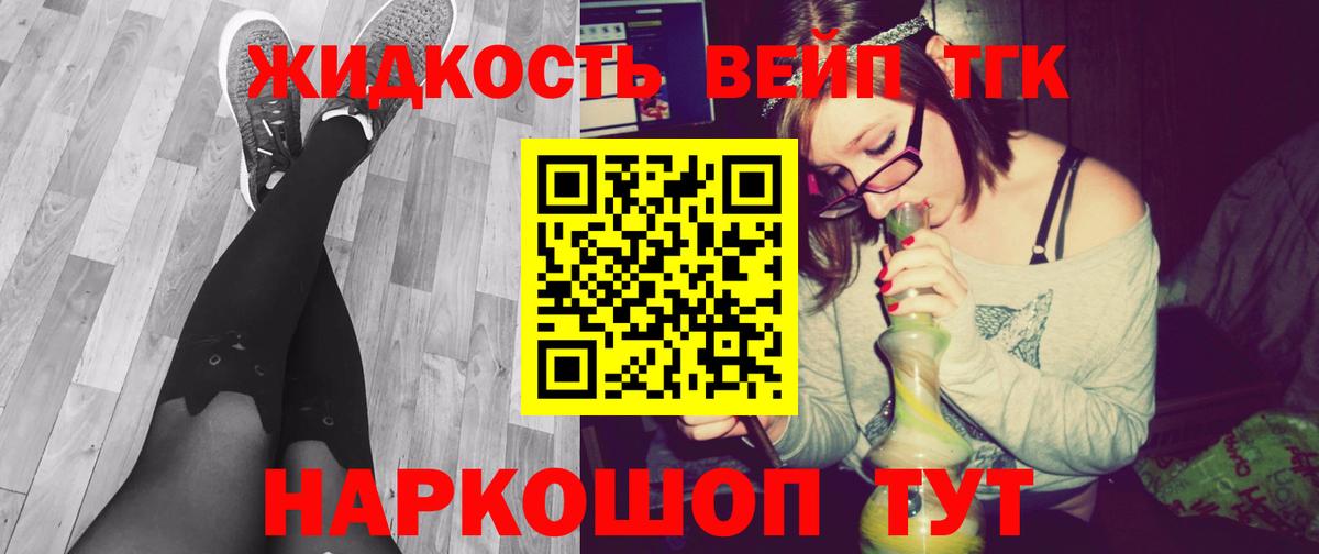 Тулун  Дистиллят ТГК вейп  ОМГ ОМГ сайт  Вход с VPN 