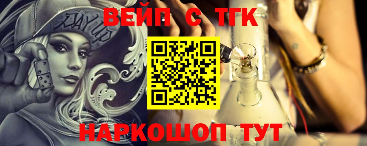 Дистиллят ТГК жижа  ТГК Wax  Тулун 